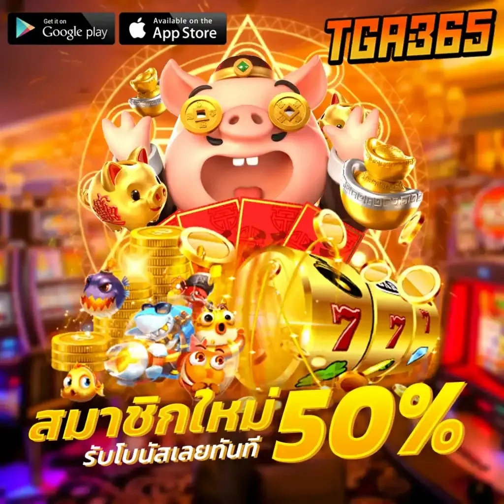 โปรสมาชิกใหม่